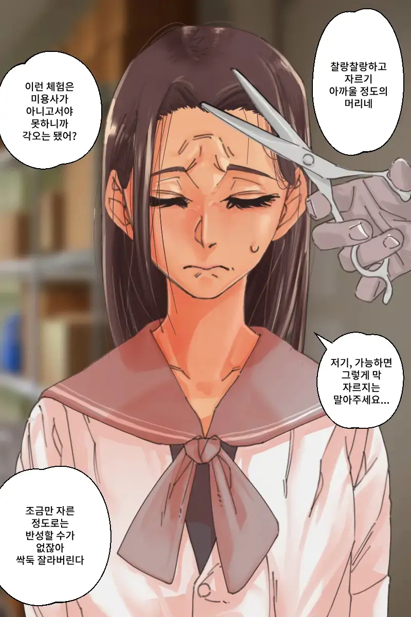 Buzama O Sarasareta Kawaisou Na Onna-Tachi | 수치스런 불쌍한 여자들